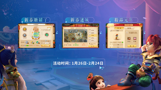 金猪送祝福 《梦幻西游》手游新春活动即将上线
