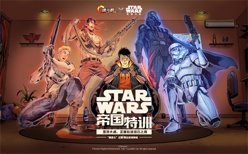 《魂斗罗：归来》年度大版本1.16上线 星球大战授权玩法同步登场