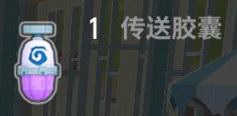 报告长官《香肠派对》出现了一枚能扭曲时空的胶囊
