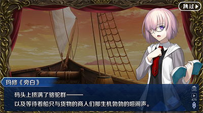 探索开启！《Fate/Grand Order》亚种特异点Ⅳ「禁忌降临庭园 异端塞勒姆」