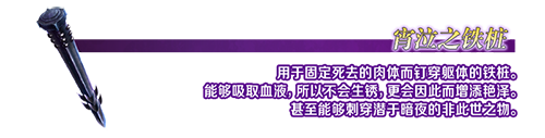 探索开启！《Fate/Grand Order》亚种特异点Ⅳ「禁忌降临庭园 异端塞勒姆」