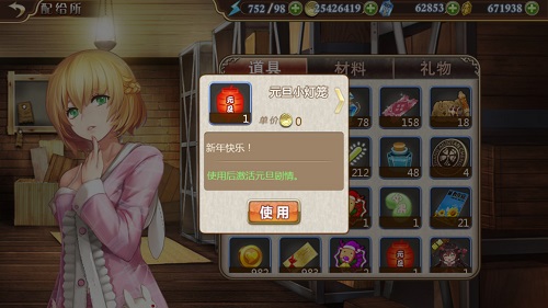 手游《姬魔恋战纪》元旦新版本上线 新增玩法曝光
