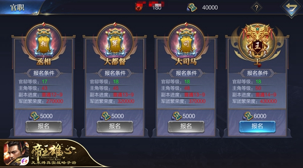 与豪杰并肩共逐天下 《帝王雄心》iOS公测今日火爆开启