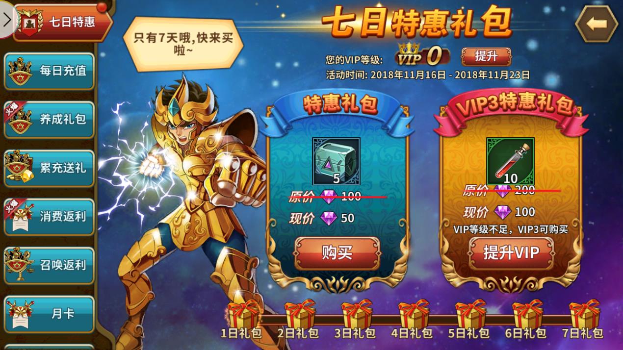 《圣斗士星矢：重生》新版本12月20日正式上线 新增角色曝光