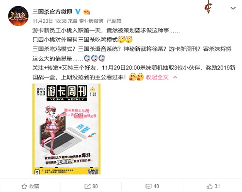 吃鸡玩法要来了？盘点玩家自创《三国杀》玩法TOP5