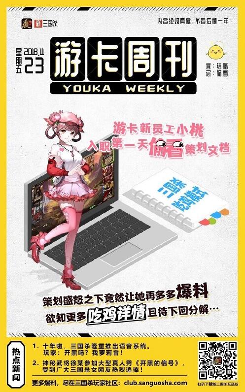 吃鸡玩法要来了？盘点玩家自创《三国杀》玩法TOP5