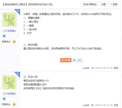吃鸡玩法要来了？盘点玩家自创《三国杀》玩法TOP5