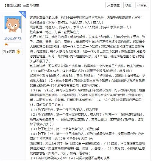 吃鸡玩法要来了？盘点玩家自创《三国杀》玩法TOP5