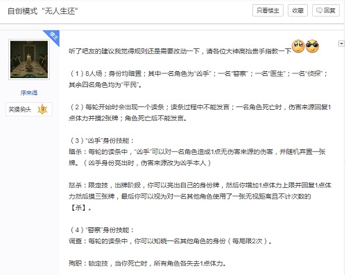 吃鸡玩法要来了？盘点玩家自创《三国杀》玩法TOP5
