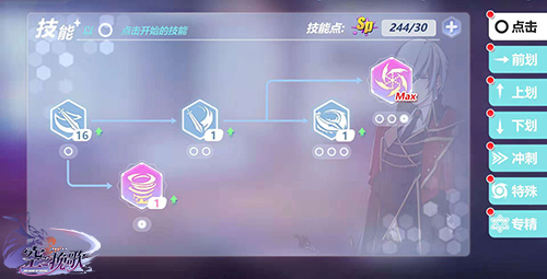 一击必杀不是梦 手游《空之挽歌》技能系统揭秘