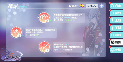 一击必杀不是梦 手游《空之挽歌》技能系统揭秘