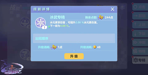 一击必杀不是梦 手游《空之挽歌》技能系统揭秘