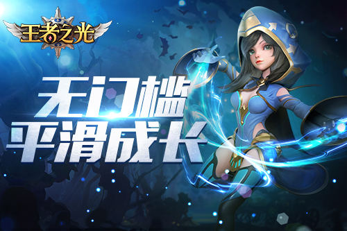 3K游戏《王者之光》初体验：特色玩法大爆料！