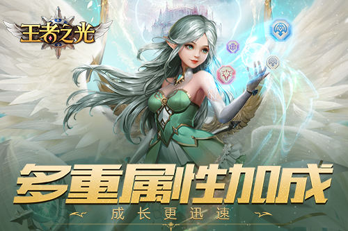3K游戏《王者之光》初体验：特色玩法大爆料！