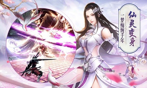 百转梦回情牵仙恋 手游《梦回仙灵》今日双平台首发
