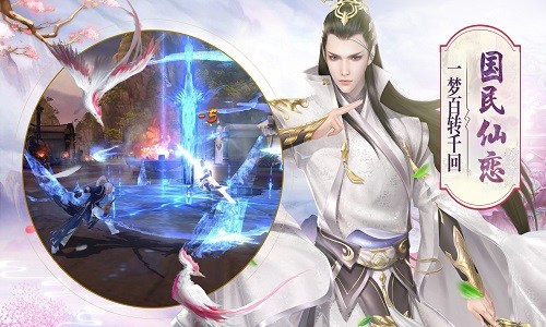 百转梦回情牵仙恋 手游《梦回仙灵》今日双平台首发