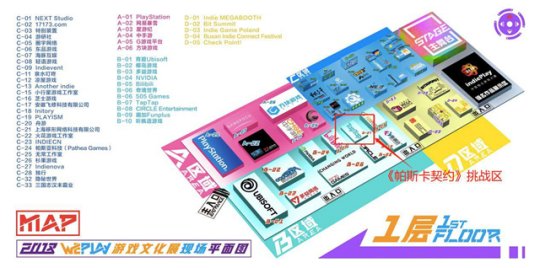 手游《帕斯卡契约》亮相Weplay展会 最新内容现场曝光 手游《帕斯卡契约》亮相Weplay展会 最新内容现场曝光
