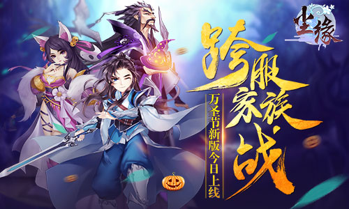 《尘缘》全新版本今日上线 天梯排位赛正式开启