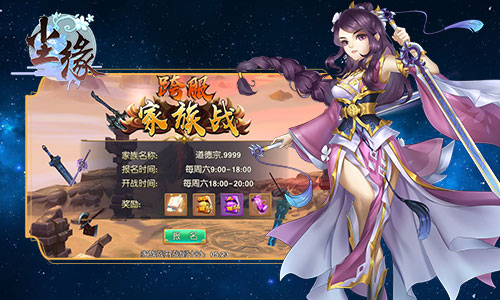 《尘缘》全新版本今日上线 天梯排位赛正式开启