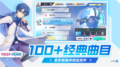 《初音未来：梦幻歌姬》不删档今日开启 精彩亮点抢先曝