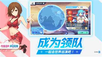 《初音未来：梦幻歌姬》不删档今日开启 精彩亮点抢先曝