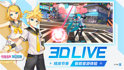 《初音未来：梦幻歌姬》不删档今日开启 精彩亮点抢先曝