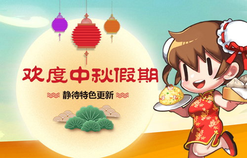 中秋将至，《我的便利店》9.19精彩更新