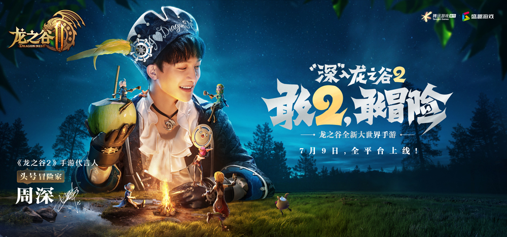 《龙之谷2》上线一周稳居畅销榜Top10  盛趣游戏多款新品蓄势待发