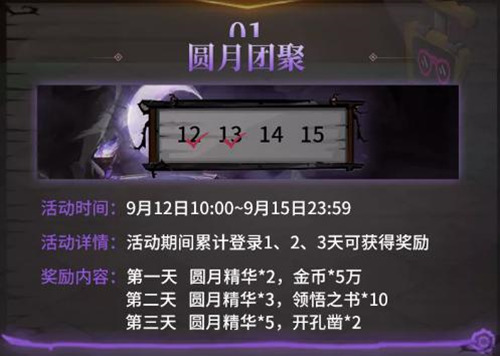 《贪婪洞窟2》中秋趣味活动限时开启