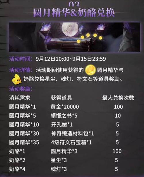 《贪婪洞窟2》中秋趣味活动限时开启
