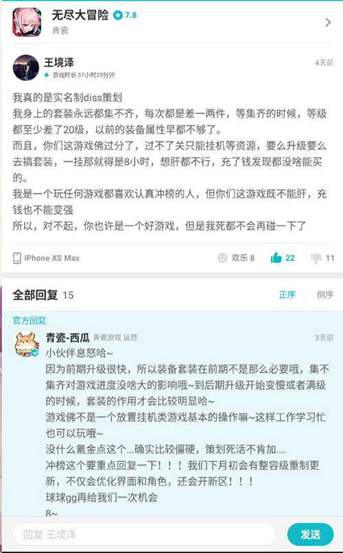垂死病中惊坐起  运营三年后《无尽大冒险》又搞事情
