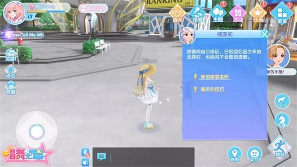 《唱舞全明星》手游甜蜜二测即将火爆来袭 任务系统大曝光