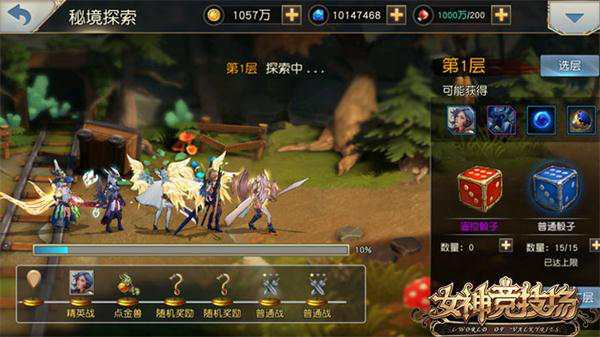 手游《女神竞技场》4月26日全平台首发 特色玩法大曝光