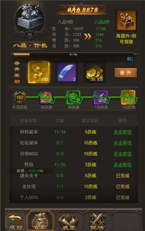 充点小钱脱颖而出 《斩月屠龙》充值系统揭秘