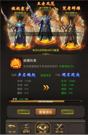 充点小钱脱颖而出 《斩月屠龙》充值系统揭秘