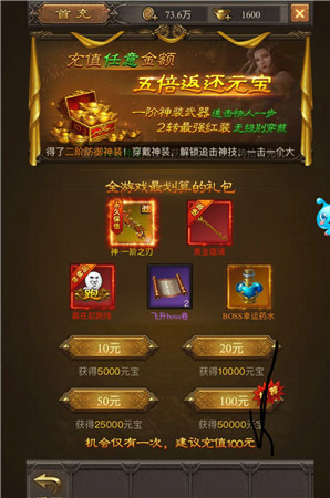 充点小钱脱颖而出 《斩月屠龙》充值系统揭秘