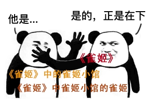 各路高手齐聚一堂 来《雀姬》和老板娘搓一局麻将吧