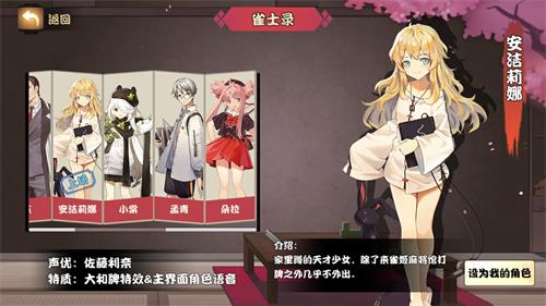 各路高手齐聚一堂 来《雀姬》和老板娘搓一局麻将吧