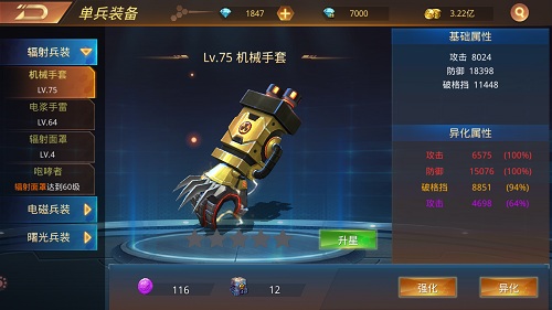 一个打十个 《文明曙光》单兵作战强化系统曝光