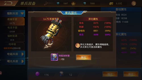 一个打十个 《文明曙光》单兵作战强化系统曝光