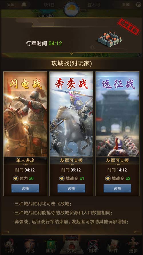 吹角连营沙场点兵 《正统三国》战斗玩法大起底