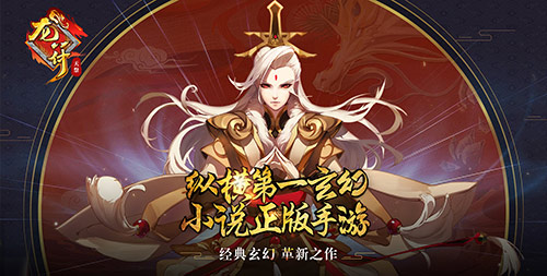 《龙符：天祭》今日精英测试！十大福利同步开启