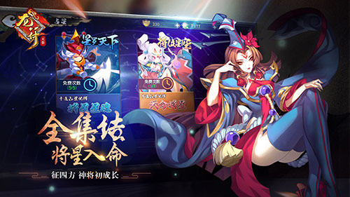 《龙符：天祭》今日精英测试！十大福利同步开启