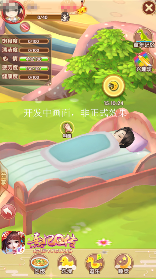 童真萌娃暖心陪伴 《熹妃Q传》皇子系统正式上线