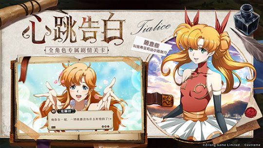 传说的彼端 手游《梦幻模拟战》新资料片今日上线