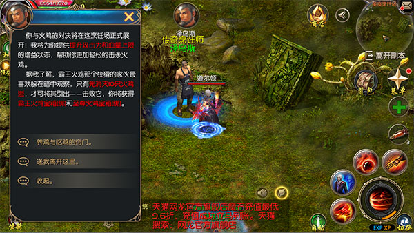 大吉大利 火鸡送礼《魔域口袋版》火鸡料理王活动开启