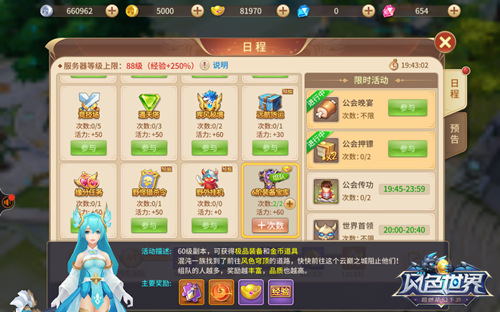  高战是如何炼成的？《风色世界》装备副本一举三得