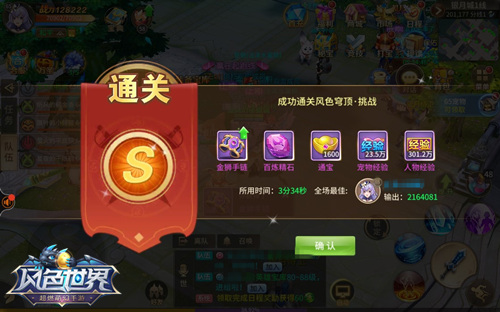  高战是如何炼成的？《风色世界》装备副本一举三得