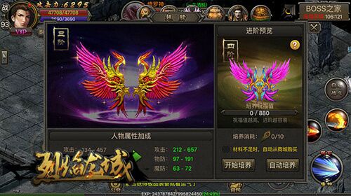 好戏才刚刚开始《烈焰龙城》80级后指点迷津
