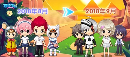 《推理学院》激情向日葵的全新服装，黑白潮男登场！